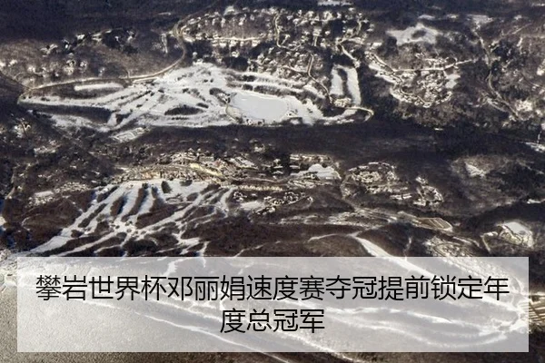 pan-yan-shi-jie-bei-deng-li-juan-su-du-sai-duo-guan-ti-qian-suo-ding-nian-du-zong-guan-jun-2-372.jpg