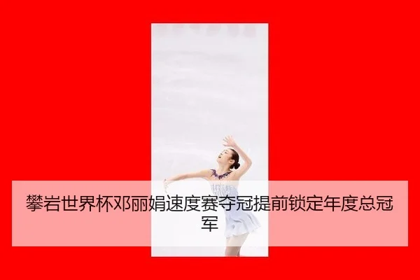 pan-yan-shi-jie-bei-deng-li-juan-su-du-sai-duo-guan-ti-qian-suo-ding-nian-du-zong-guan-jun-3-986.jpg